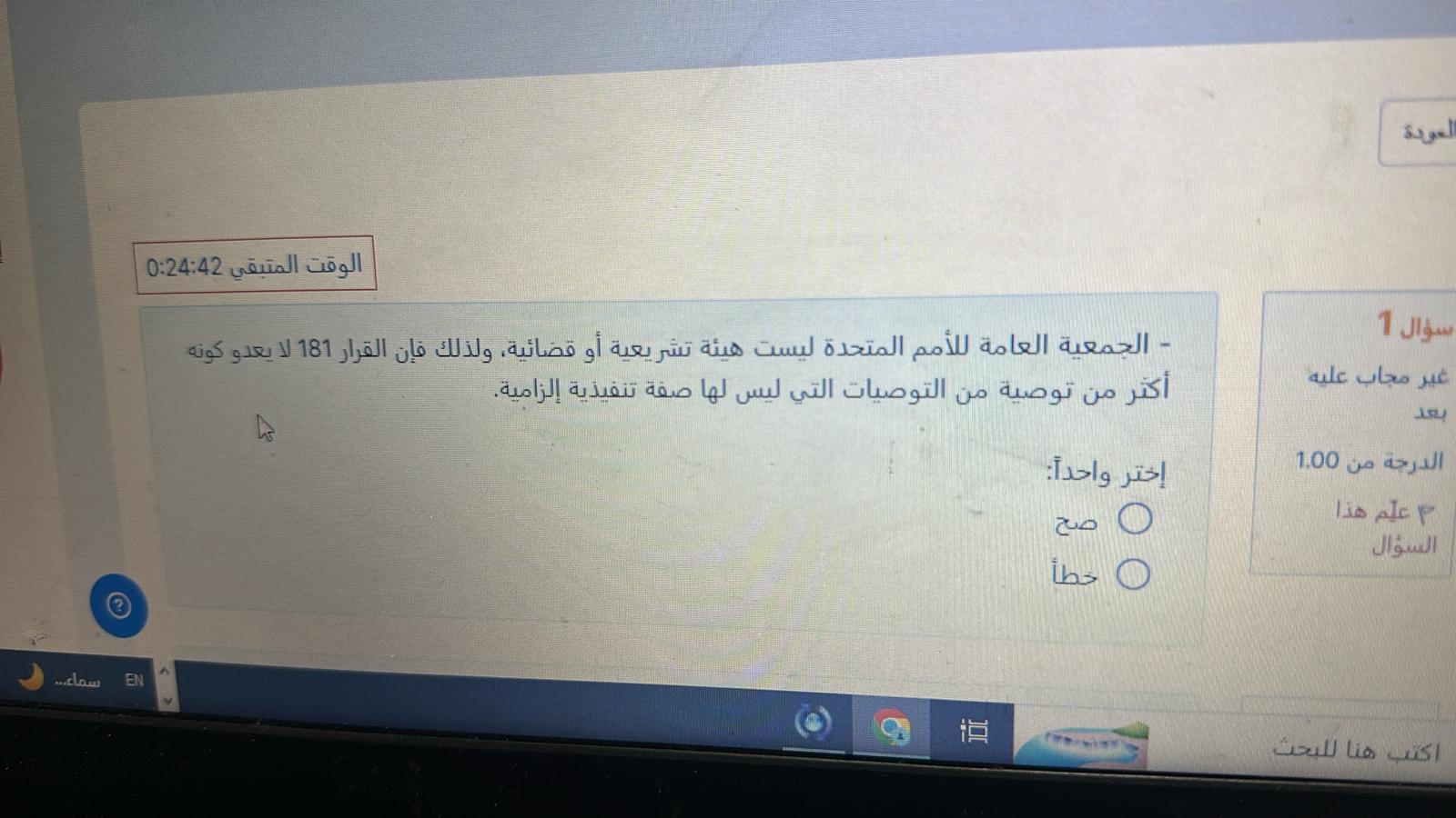 كويز ص ٨٥ - ص ١١٩ - IMG-20240326-WA0248.jpg